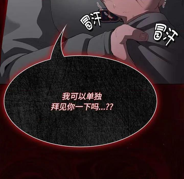 中了传教士的美人计 神圣陷阱19 神圣陷阱 第43页