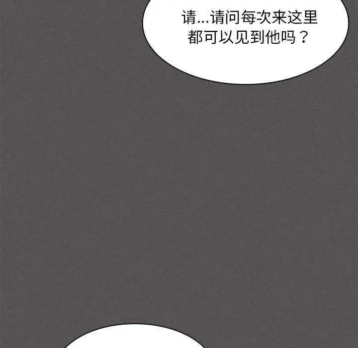 中了传教士的美人计 神圣陷阱19 神圣陷阱 第53页