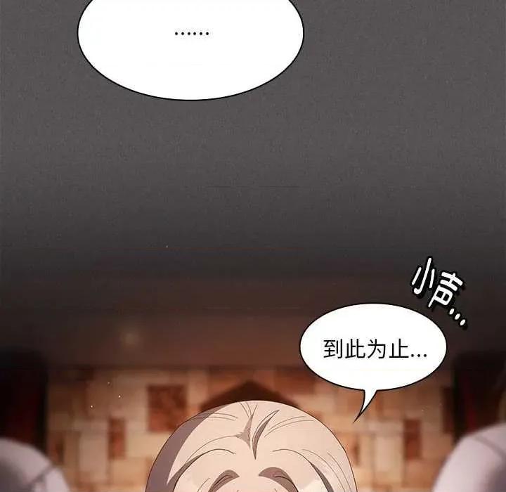 中了传教士的美人计 神圣陷阱19 神圣陷阱 第54页