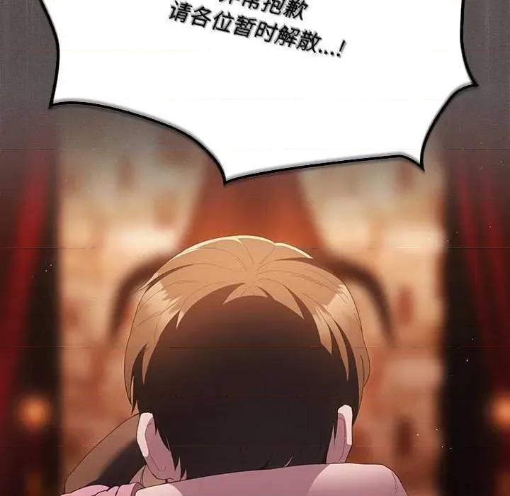 中了传教士的美人计 神圣陷阱19 神圣陷阱 第61页