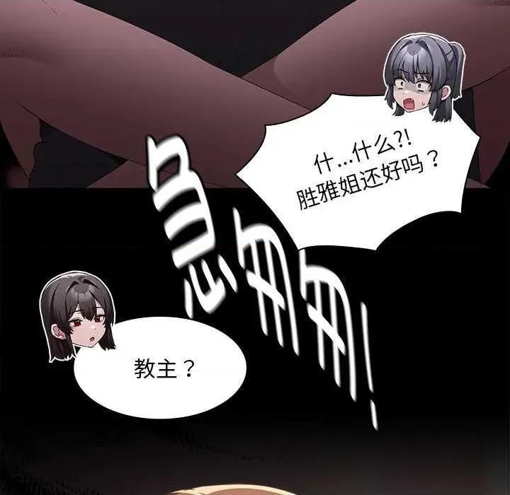 中了传教士的美人计 神圣陷阱19 神圣陷阱 第63页
