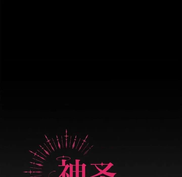 中了传教士的美人计 神圣陷阱19 神圣陷阱 第67页