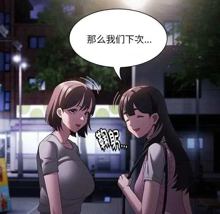 中了传教士的美人计 神圣陷阱19 神圣陷阱 第73页