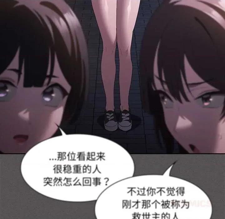中了传教士的美人计 神圣陷阱19 神圣陷阱 第76页