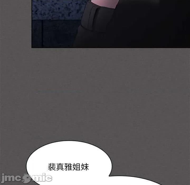 中了传教士的美人计 神圣陷阱19 神圣陷阱 第80页