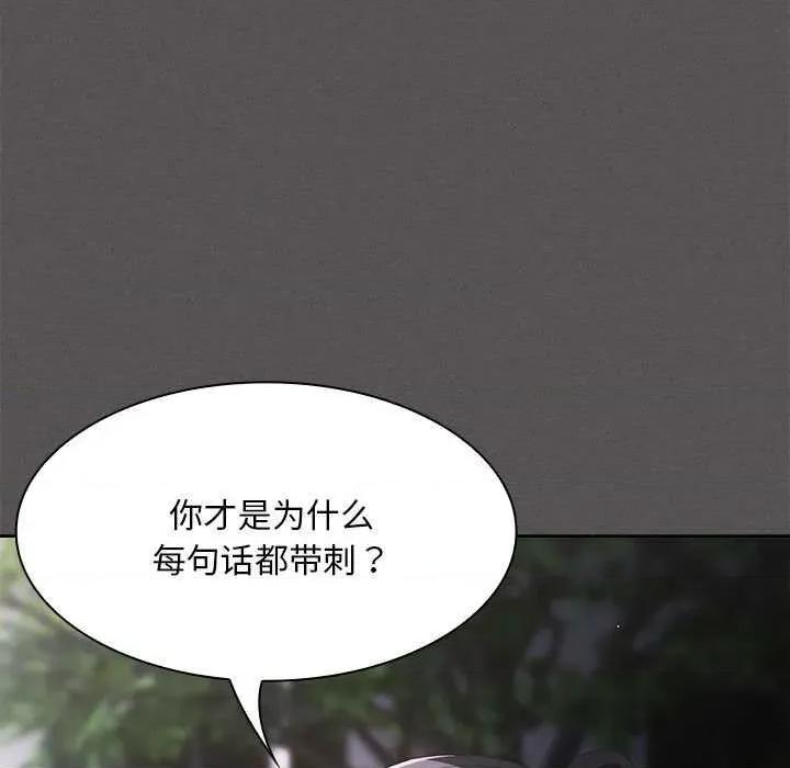 中了传教士的美人计 神圣陷阱19 神圣陷阱 第84页