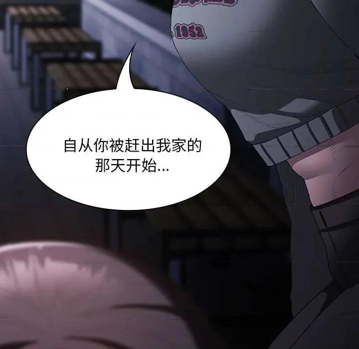 中了传教士的美人计 神圣陷阱19 神圣陷阱 第86页