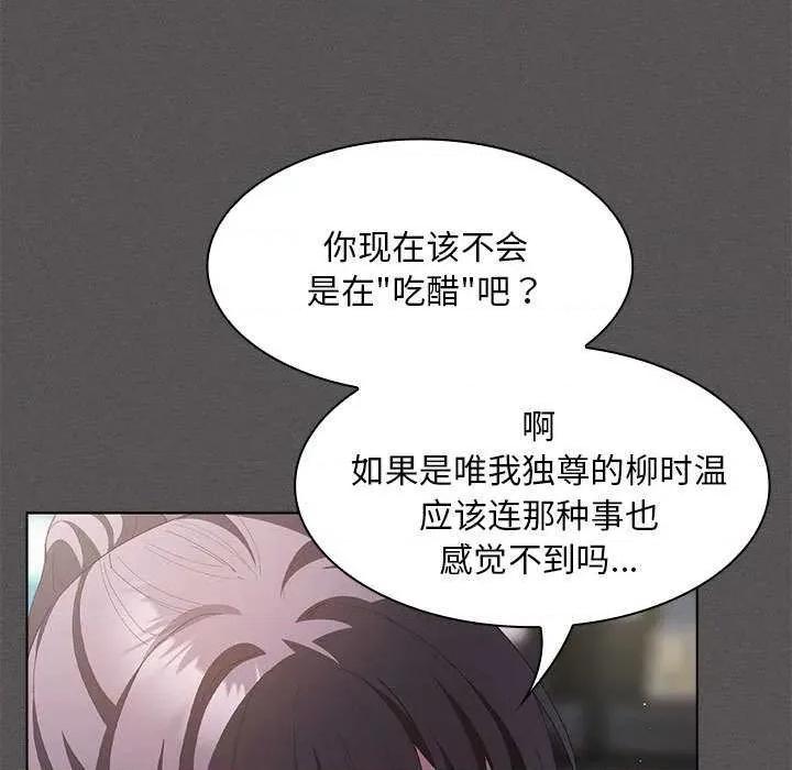 中了传教士的美人计 神圣陷阱19 神圣陷阱 第88页