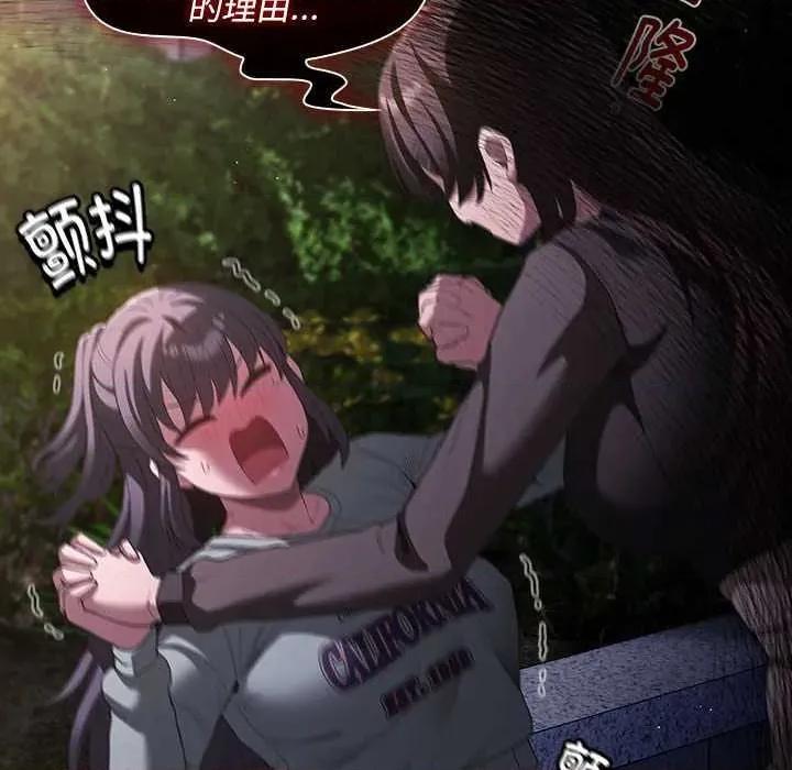 中了传教士的美人计 神圣陷阱19 神圣陷阱 第96页