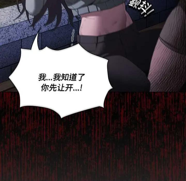 中了传教士的美人计 神圣陷阱19 神圣陷阱 第97页