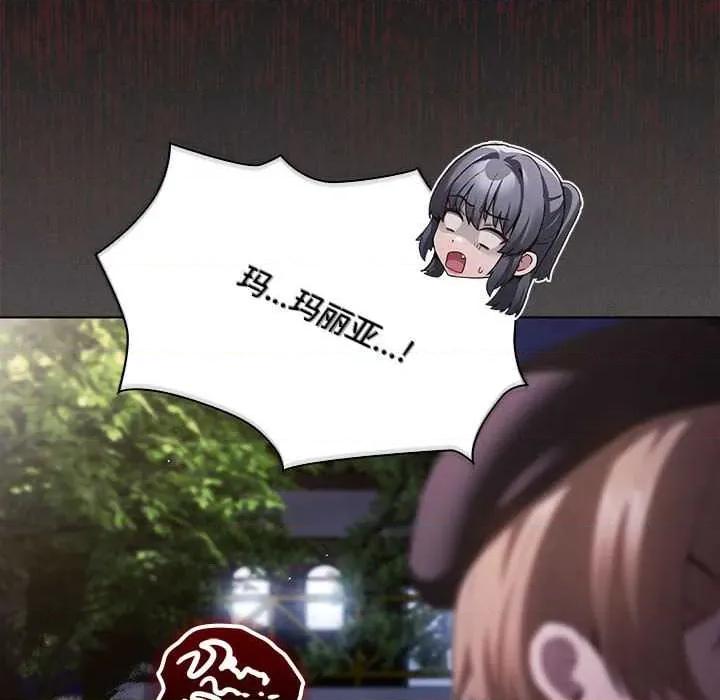 中了传教士的美人计 神圣陷阱19 神圣陷阱 第98页