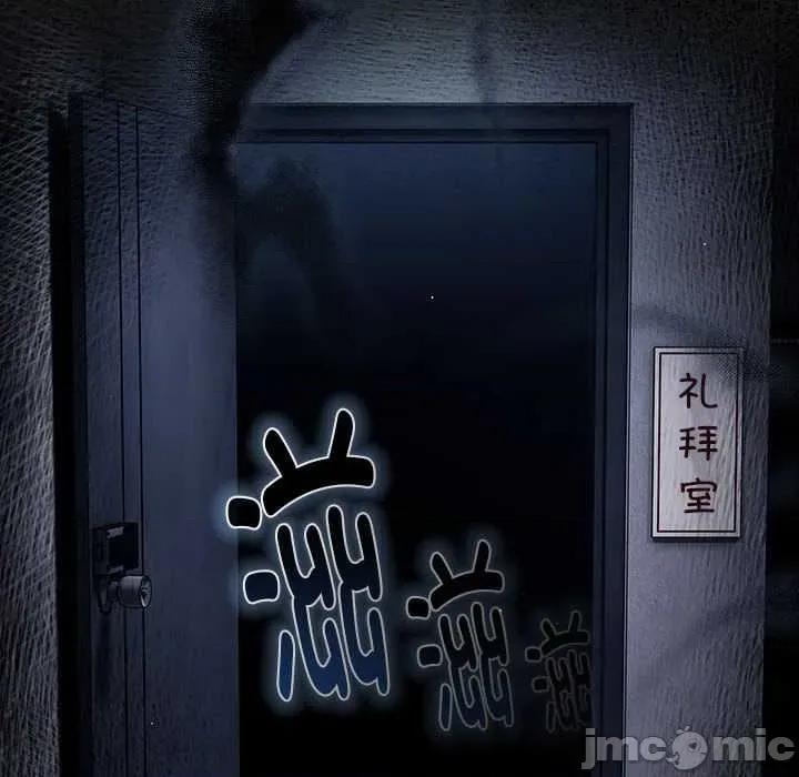 中了传教士的美人计 神圣陷阱19 神圣陷阱 第105页