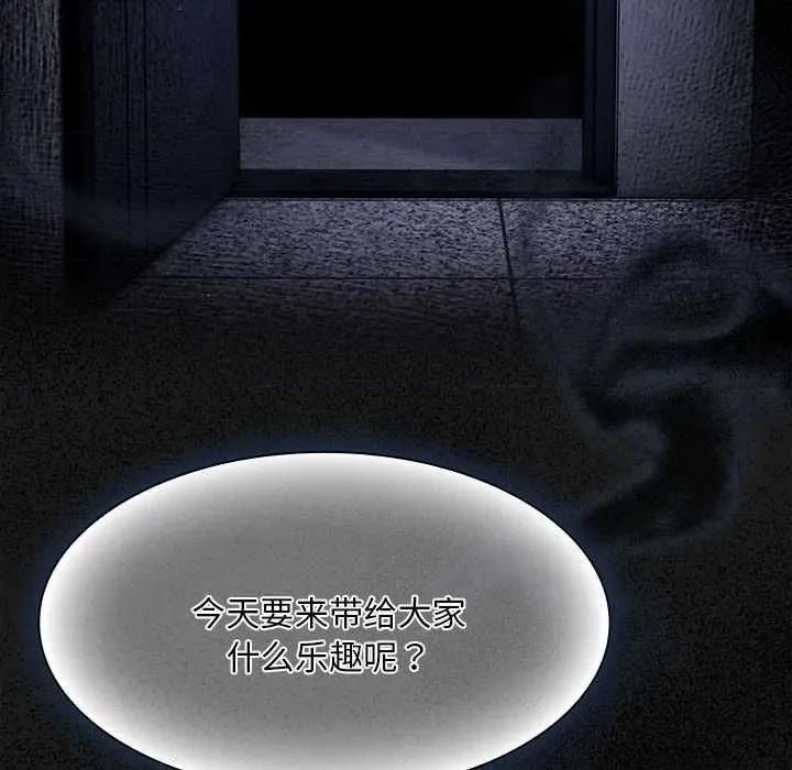 中了传教士的美人计 神圣陷阱19 神圣陷阱 第106页