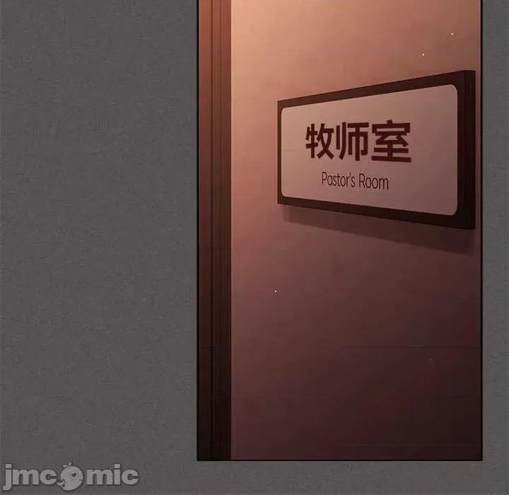 中了传教士的美人计 神圣陷阱19 神圣陷阱 第110页