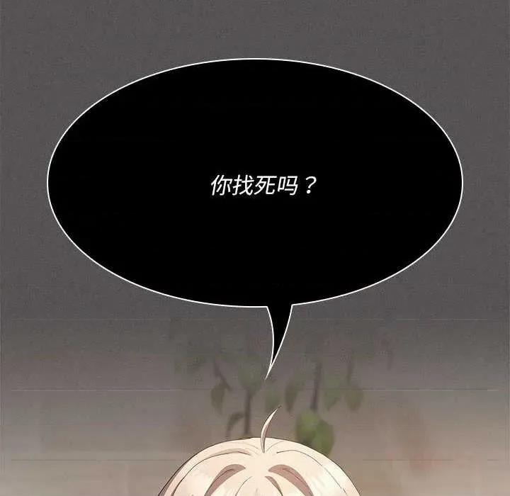 中了传教士的美人计 神圣陷阱19 神圣陷阱 第112页