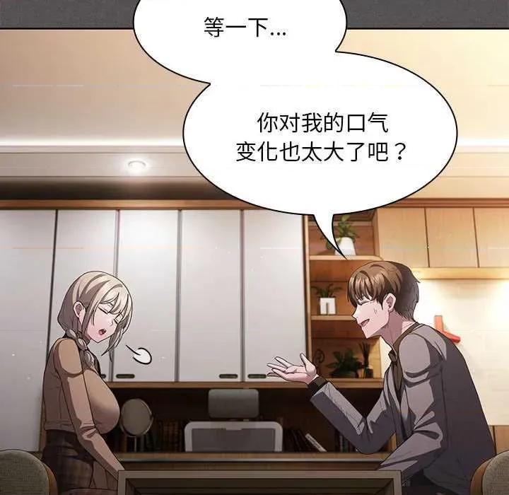 中了传教士的美人计 神圣陷阱19 神圣陷阱 第119页
