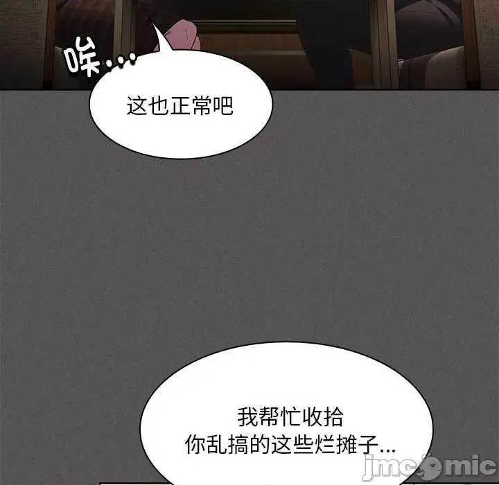 中了传教士的美人计 神圣陷阱19 神圣陷阱 第120页
