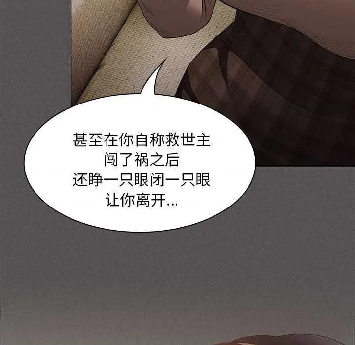 中了传教士的美人计 神圣陷阱19 神圣陷阱 第122页