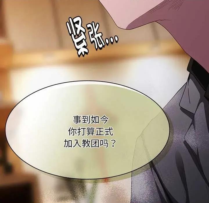 中了传教士的美人计 神圣陷阱19 神圣陷阱 第124页