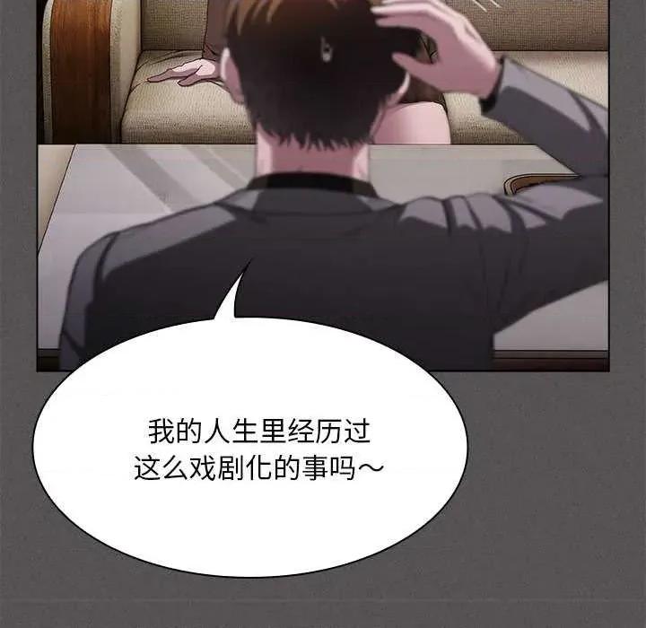 中了传教士的美人计 神圣陷阱19 神圣陷阱 第127页