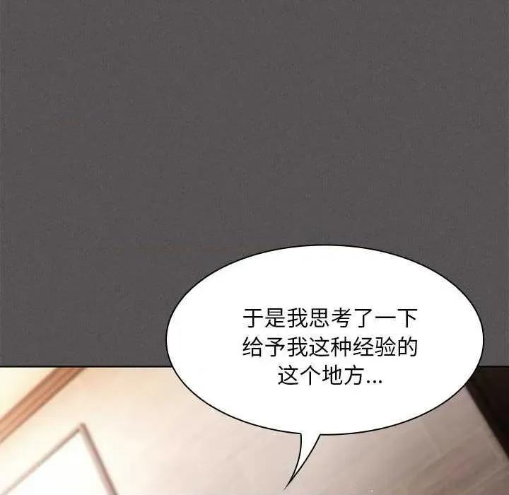 中了传教士的美人计 神圣陷阱19 神圣陷阱 第128页