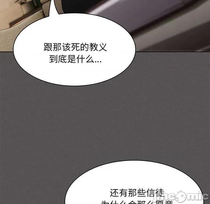 中了传教士的美人计 神圣陷阱19 神圣陷阱 第130页