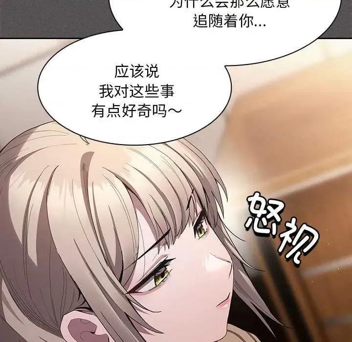 中了传教士的美人计 神圣陷阱19 神圣陷阱 第131页