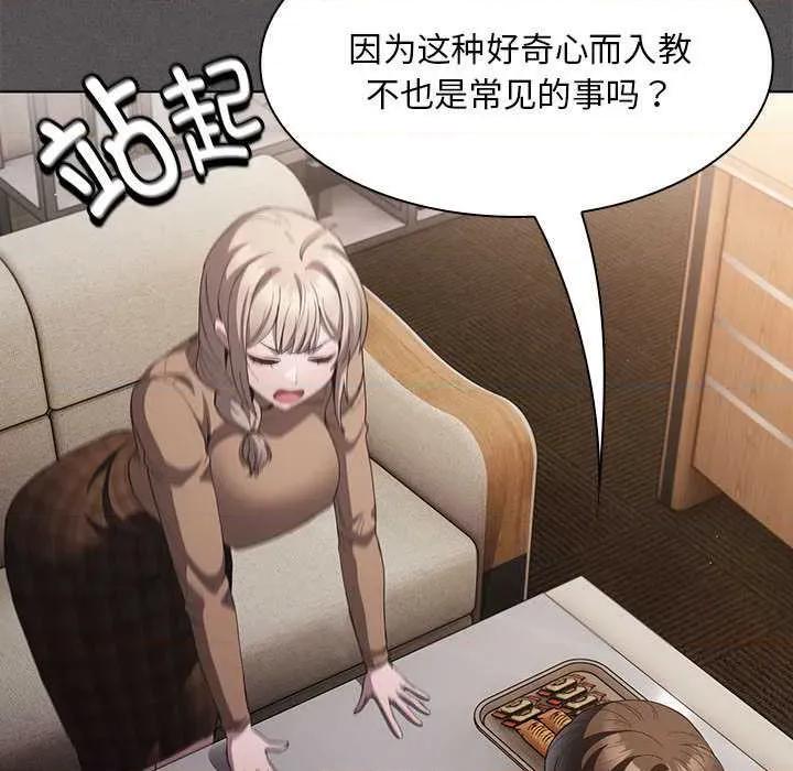 中了传教士的美人计 神圣陷阱19 神圣陷阱 第134页