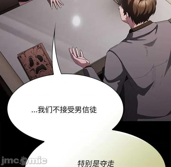 中了传教士的美人计 神圣陷阱19 神圣陷阱 第135页