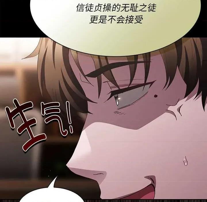 中了传教士的美人计 神圣陷阱19 神圣陷阱 第136页