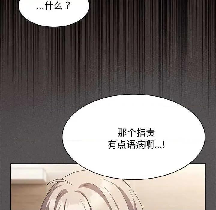 中了传教士的美人计 神圣陷阱19 神圣陷阱 第137页