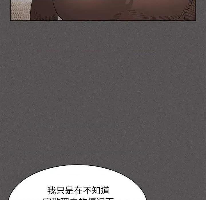 中了传教士的美人计 神圣陷阱19 神圣陷阱 第139页
