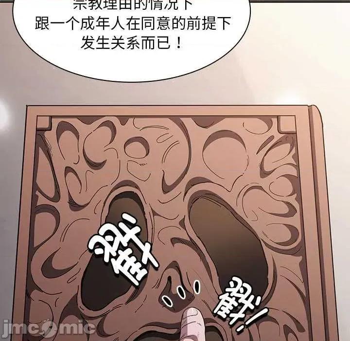中了传教士的美人计 神圣陷阱19 神圣陷阱 第140页