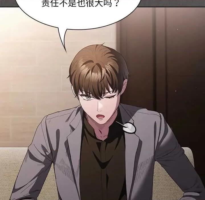 中了传教士的美人计 神圣陷阱19 神圣陷阱 第143页