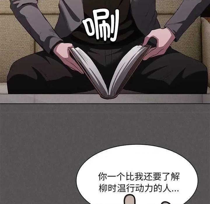 中了传教士的美人计 神圣陷阱19 神圣陷阱 第144页