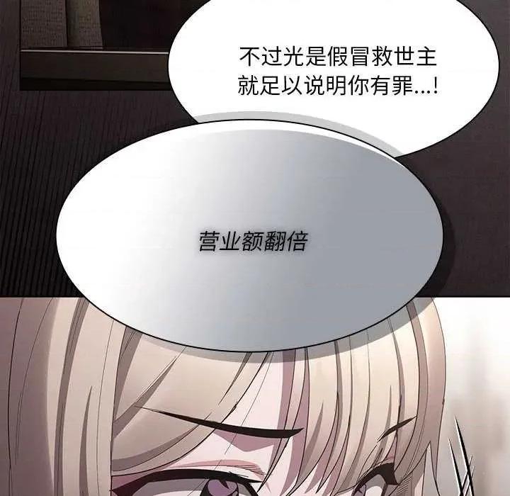 中了传教士的美人计 神圣陷阱19 神圣陷阱 第149页