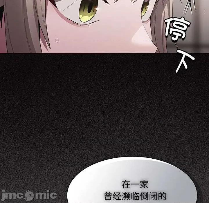 中了传教士的美人计 神圣陷阱19 神圣陷阱 第150页