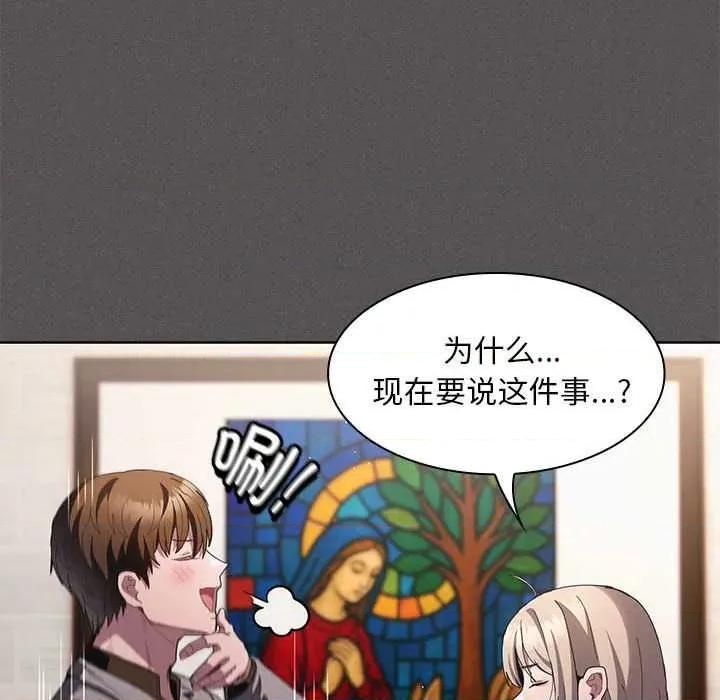 中了传教士的美人计 神圣陷阱19 神圣陷阱 第154页