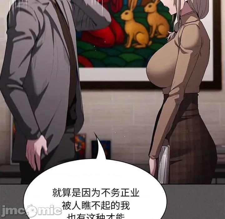 中了传教士的美人计 神圣陷阱19 神圣陷阱 第155页