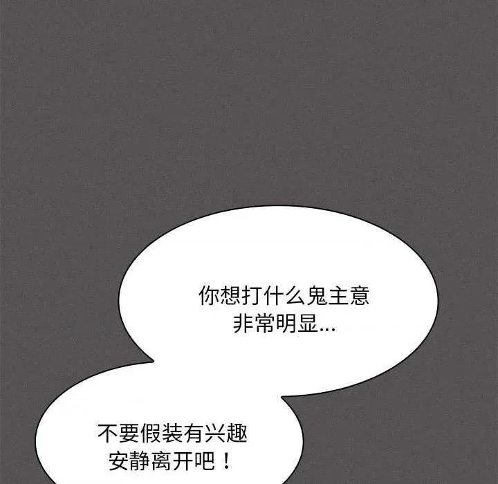 中了传教士的美人计 神圣陷阱19 神圣陷阱 第164页