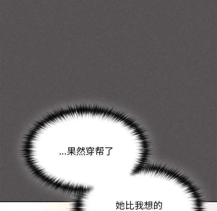 中了传教士的美人计 神圣陷阱19 神圣陷阱 第168页