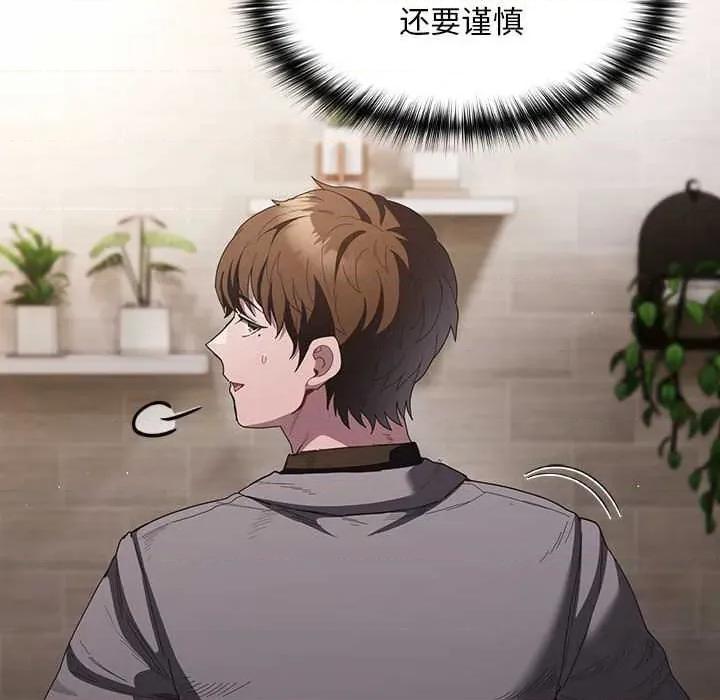 中了传教士的美人计 神圣陷阱19 神圣陷阱 第169页
