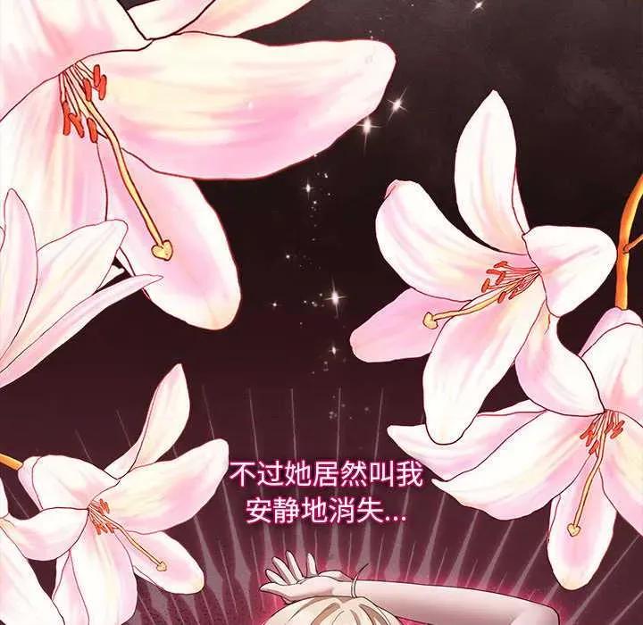 中了传教士的美人计 神圣陷阱19 神圣陷阱 第171页