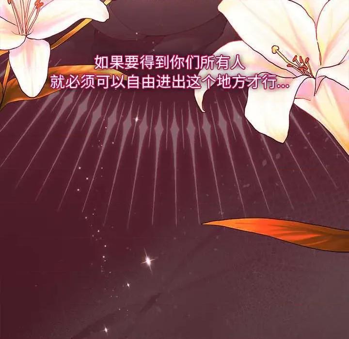 中了传教士的美人计 神圣陷阱19 神圣陷阱 第174页