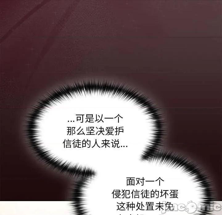 中了传教士的美人计 神圣陷阱19 神圣陷阱 第175页