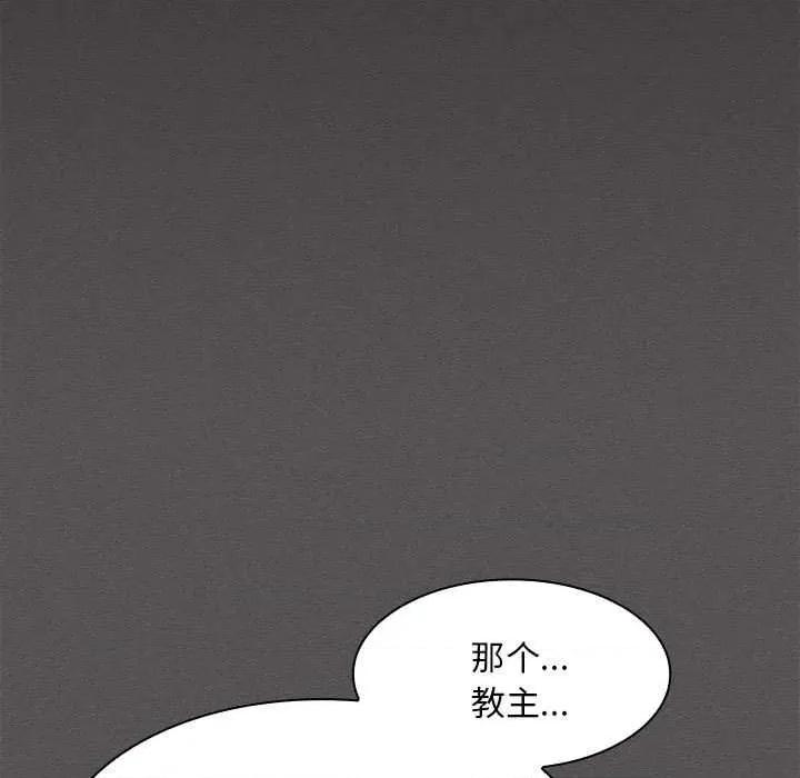 中了传教士的美人计 神圣陷阱19 神圣陷阱 第182页