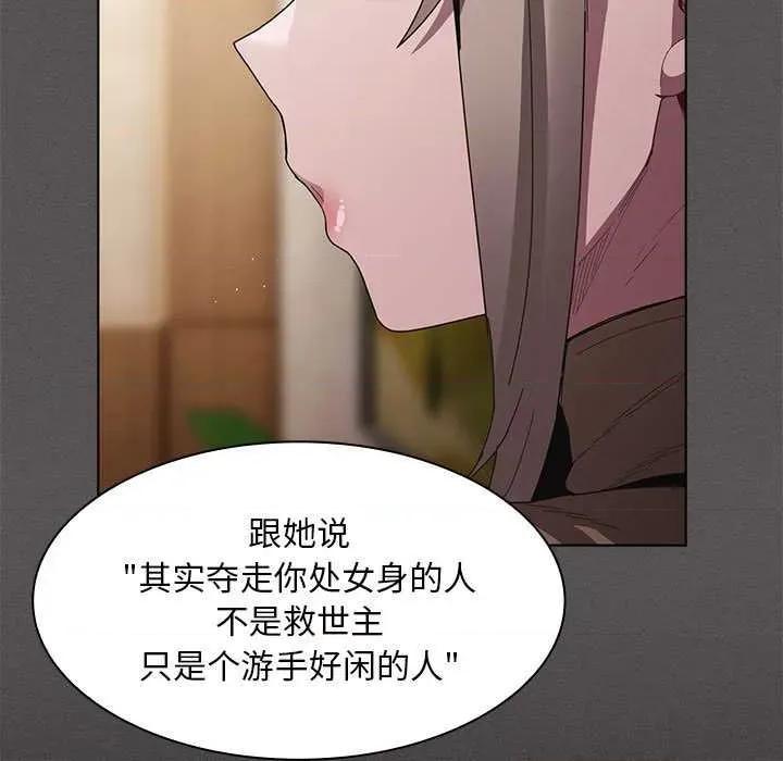 中了传教士的美人计 神圣陷阱19 神圣陷阱 第188页