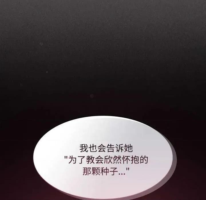 中了传教士的美人计 神圣陷阱19 神圣陷阱 第189页