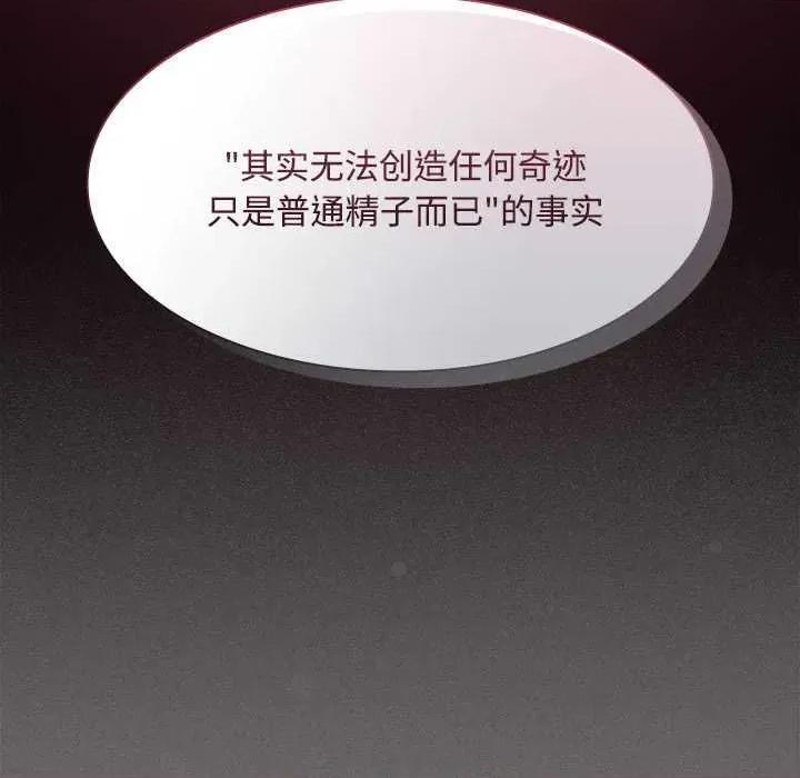 中了传教士的美人计 神圣陷阱19 神圣陷阱 第191页