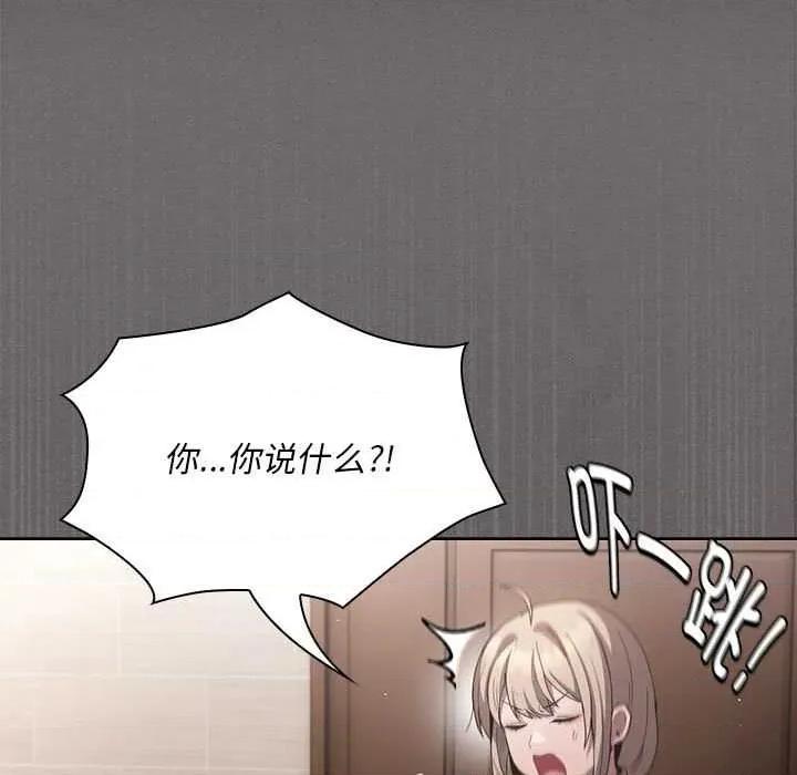 中了传教士的美人计 神圣陷阱19 神圣陷阱 第192页